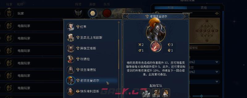 《魔法门之英雄无敌：上古纪元》圣殿阵营最高难度无损开荒攻略分享-第1张-单机攻略-GASK