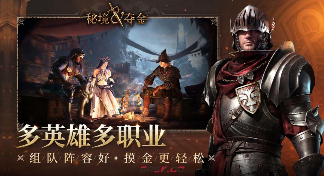 《秘境夺金》秘境探险正式开启-第3张-手游攻略-GASK