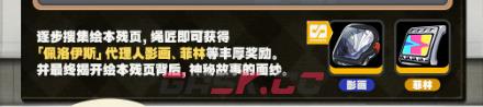 《绝区零》罗斯凯利法日常玩法介绍-第8张-手游攻略-GASK