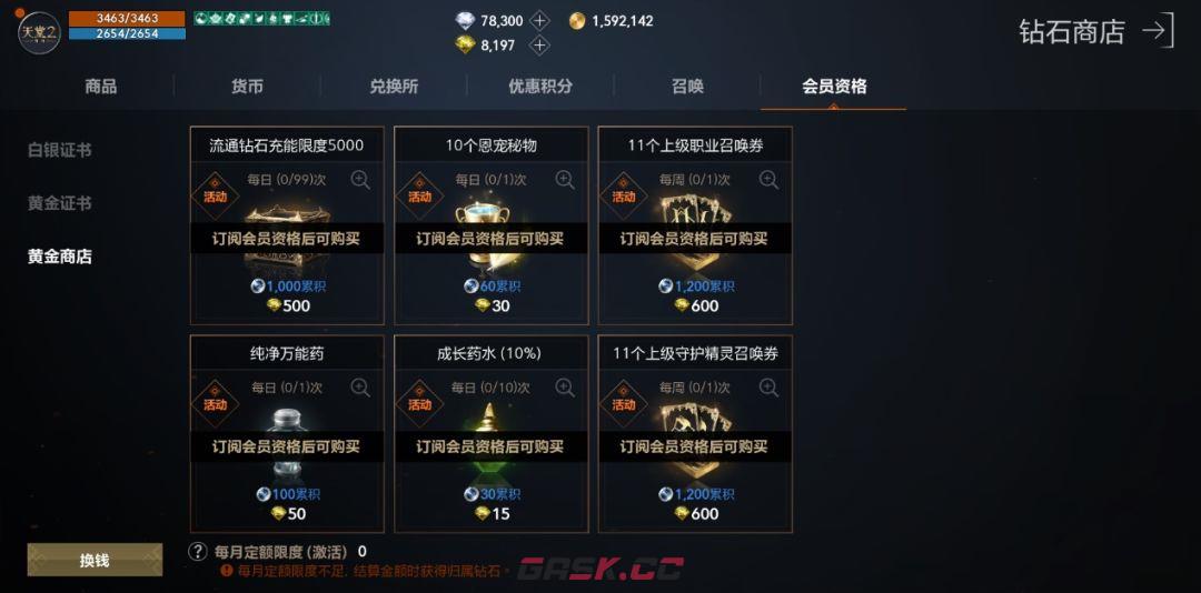 天堂2：盟约守护精灵获取及搭配攻略-第7张-手游攻略-GASK