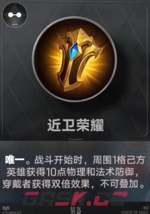 《王者万象棋》装备合成攻略-第7张-手游攻略-GASK