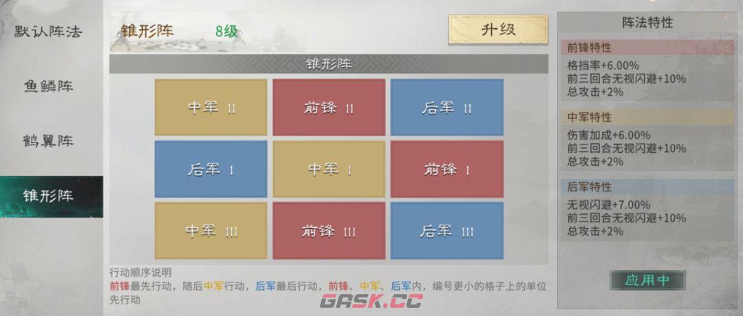 三国：天下归心张辽追击队战报效果解析-第2张-手游攻略-GASK