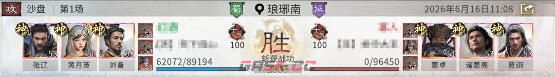 三国：天下归心张辽追击队战报效果解析-第12张-手游攻略-GASK