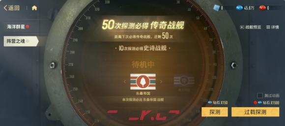 《苍蓝前线》传奇战舰获取攻略-第4张-手游攻略-GASK