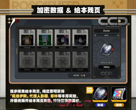 《绝区零》罗斯凯利法日常玩法介绍-第7张-手游攻略-GASK