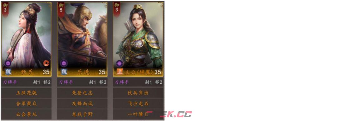 三国志：王道天下萌新必备开荒配队思路-第3张-手游攻略-GASK