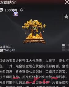 《竞拍之王》彩色藏品获取攻略-第5张-手游攻略-GASK