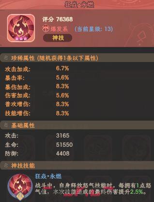 奇遇西行神技系统一步登仙攻略-第2张-手游攻略-GASK