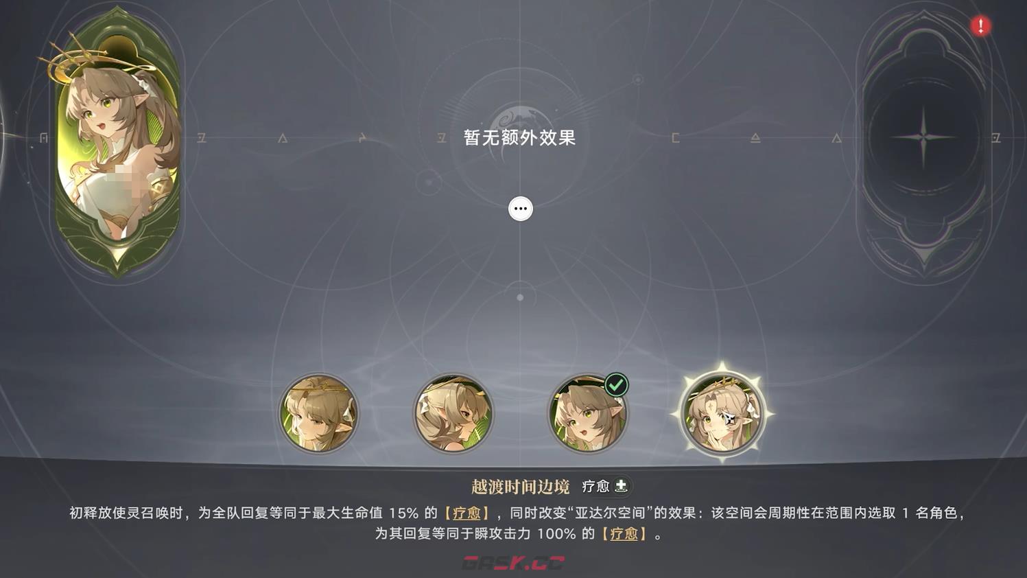 《归环》使灵搭配玩法介绍-第4张-手游攻略-GASK