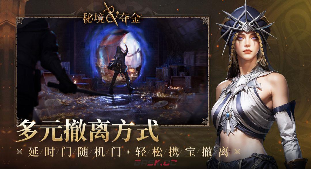 《秘境夺金》秘境探险正式开启-第6张-手游攻略-GASK