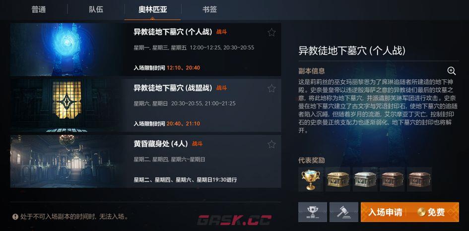 《天堂2：盟约》特色玩法一览-第23张-手游攻略-GASK