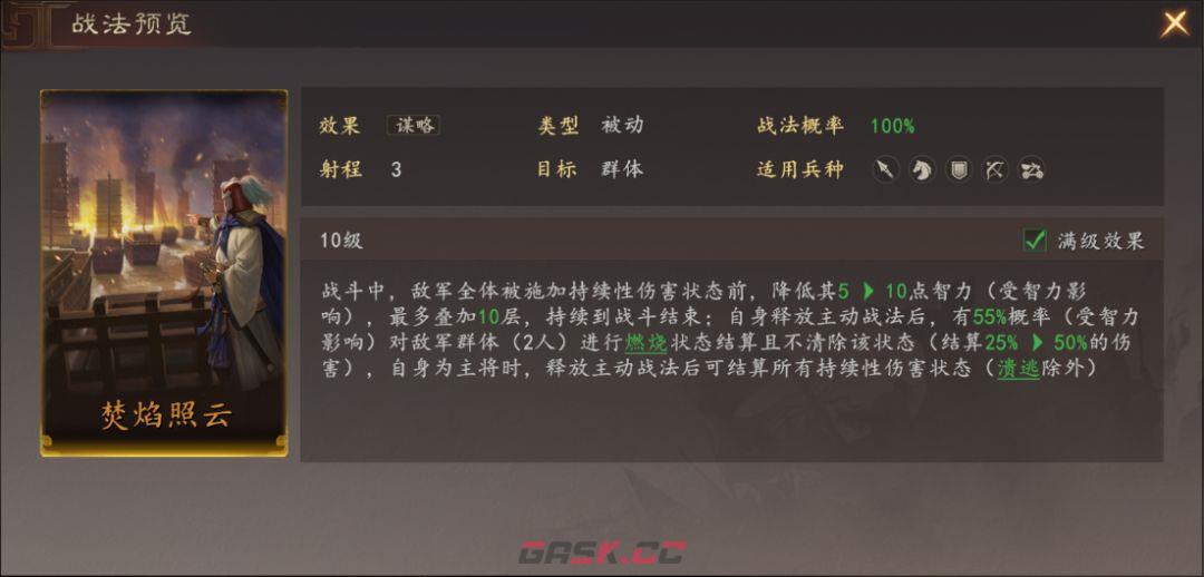 三国志：王道天下周瑜都督弓阵容搭配思路-第3张-手游攻略-GASK
