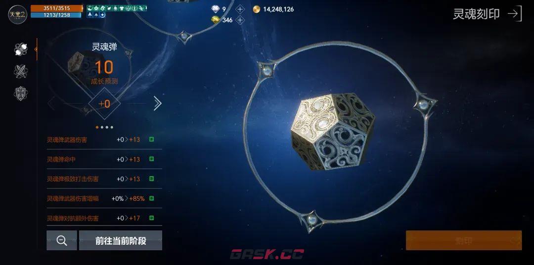 天堂2：盟约灵魂刻印玩法攻略-第2张-手游攻略-GASK