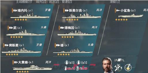 《苍蓝前线》小鲨鱼阵容搭配攻略-第3张-手游攻略-GASK