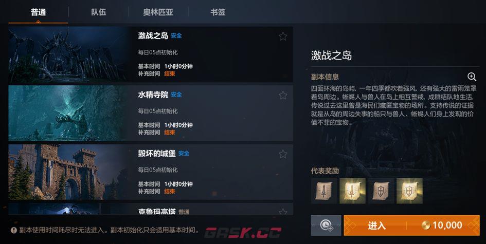 《天堂2：盟约》特色玩法一览-第20张-手游攻略-GASK