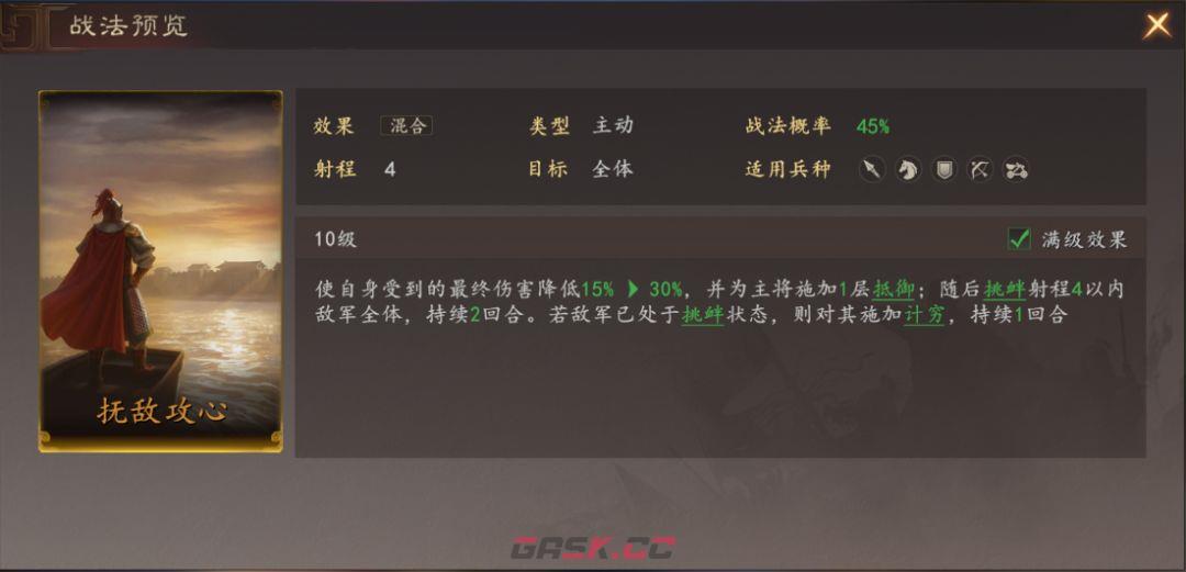 三国志：王道天下周瑜都督弓阵容搭配思路-第5张-手游攻略-GASK