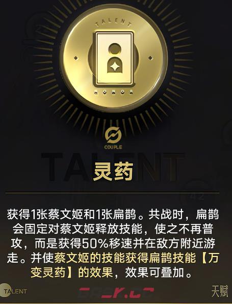 《王者万象棋》天赋选择推荐-第4张-手游攻略-GASK