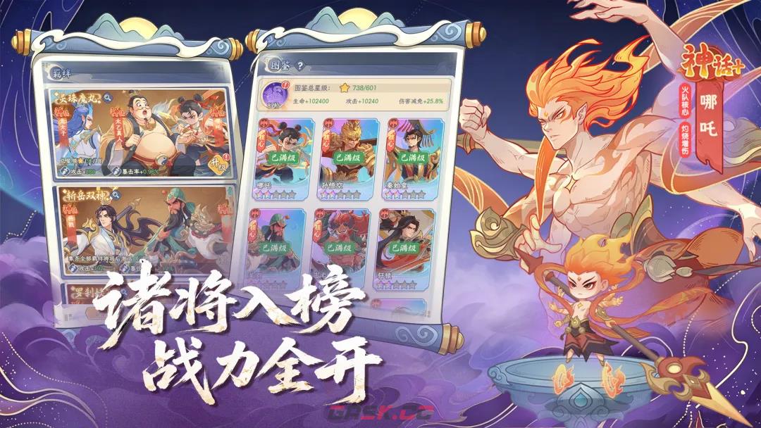 《奇遇西行》新区开放时间介绍-第2张-手游攻略-GASK