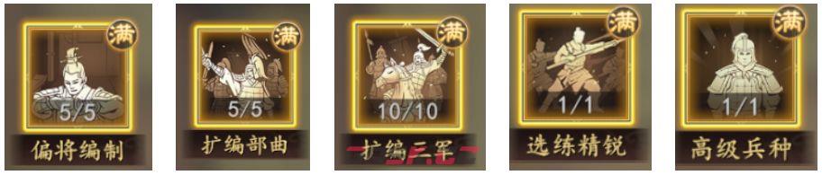 三国志：王道天下48小时开荒攻略-第4张-手游攻略-GASK
