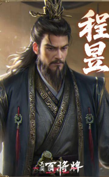 三国：百将牌强力英雄推荐-第8张-手游攻略-GASK