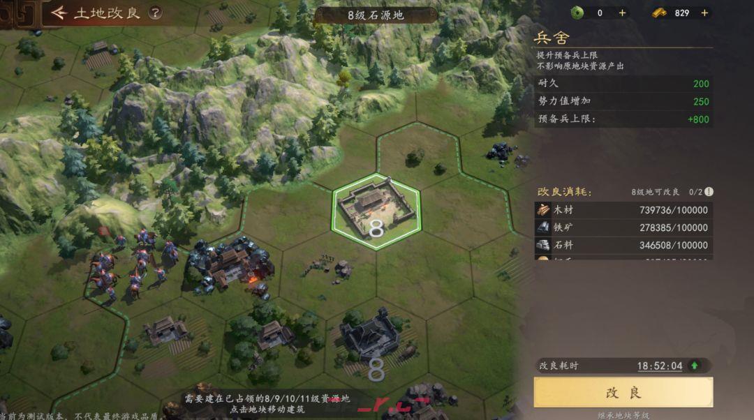 三国志：王道天下同盟玩法小技巧-第2张-手游攻略-GASK
