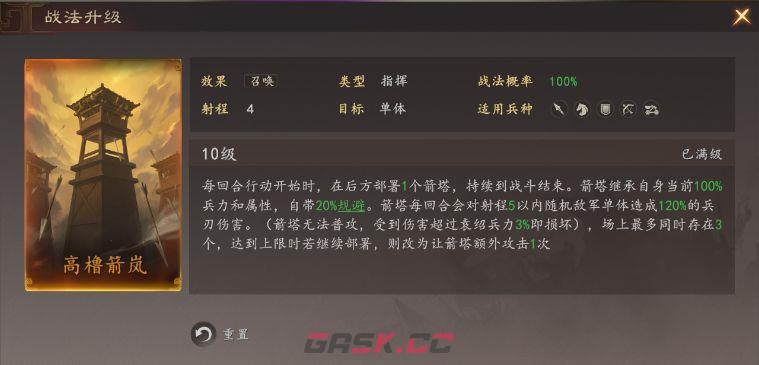 三国志：王道天下召唤流玩法介绍-第4张-手游攻略-GASK