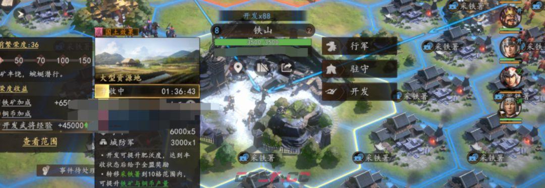 三国志：王道天下同盟玩法小技巧-第5张-手游攻略-GASK