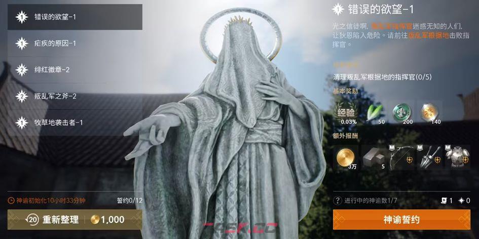 《天堂2：盟约》特色玩法一览-第12张-手游攻略-GASK