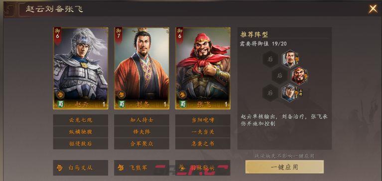 三国志：王道天下迂回流特色玩法-第4张-手游攻略-GASK