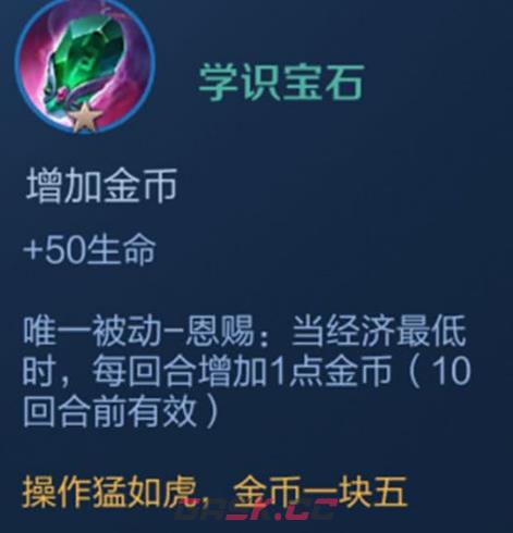 《王者万象棋》装备合成攻略-第8张-手游攻略-GASK