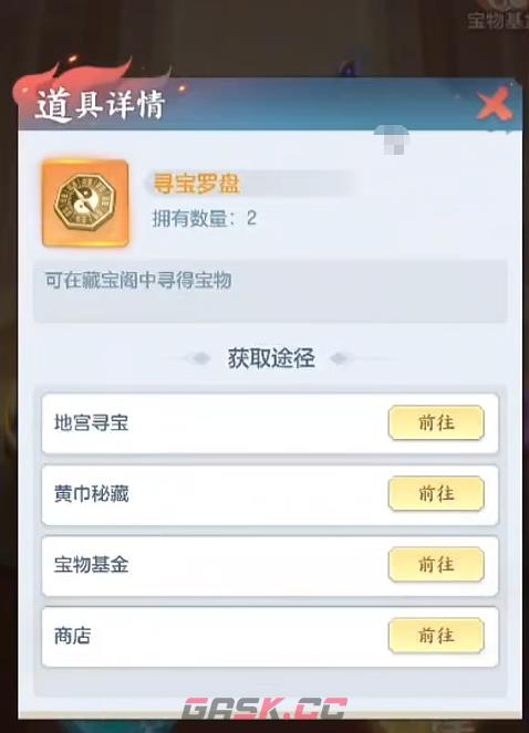 《三国大冒险》天灯祈福玩法攻略-第4张-手游攻略-GASK