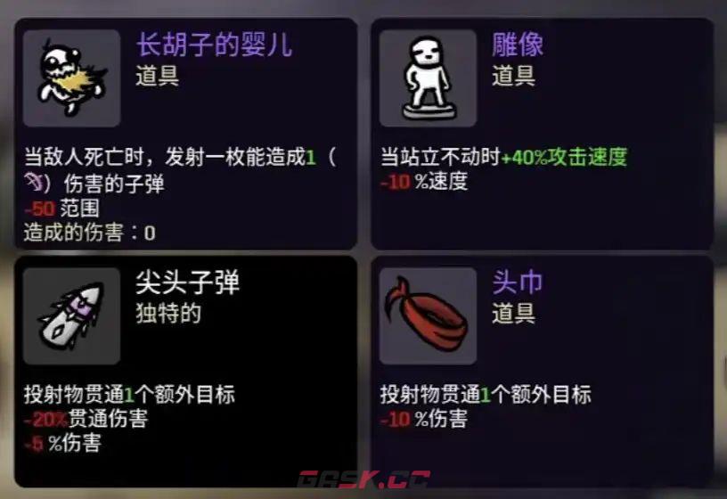 土豆兄弟拿满成就的实用技巧-第19张-手游攻略-GASK