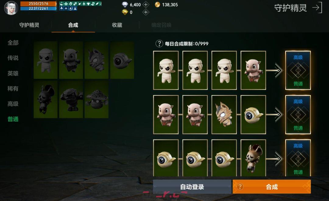 天堂2：盟约守护精灵获取及搭配攻略-第11张-手游攻略-GASK