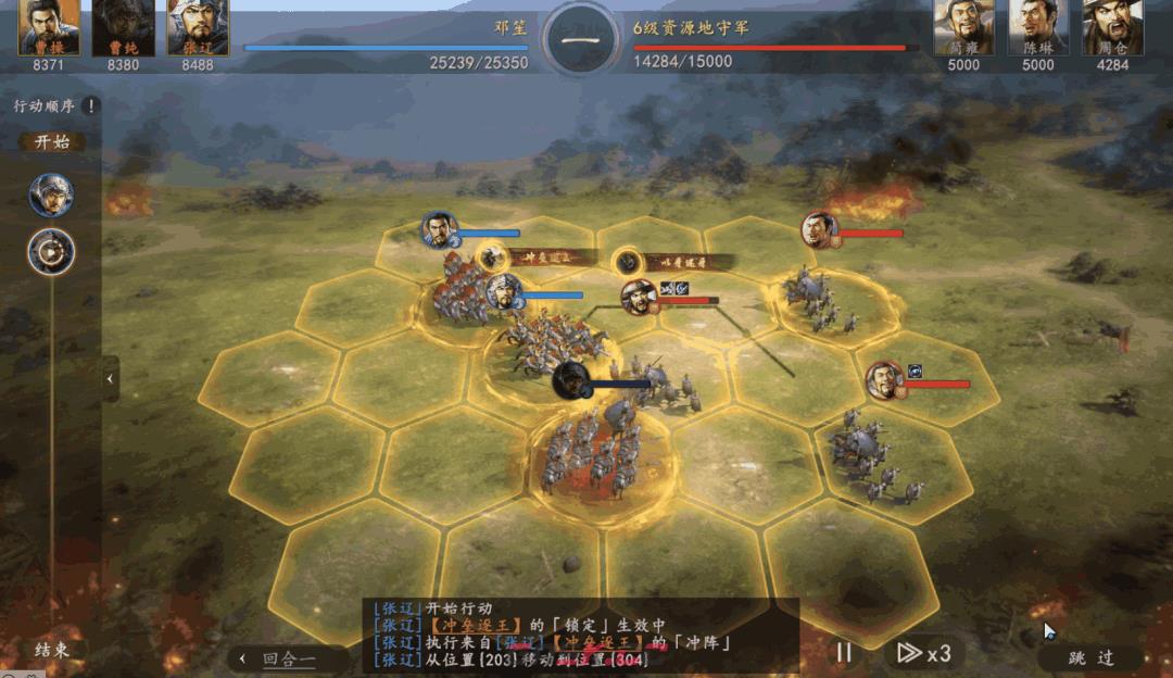 三国志：王道天下爆头流玩法攻略-第4张-手游攻略-GASK
