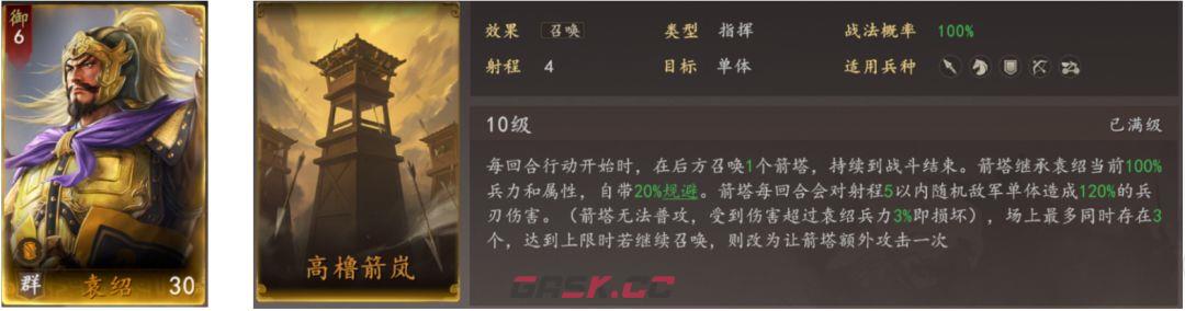 三国志：王道天下常用名将兵种及战法推荐-第3张-手游攻略-GASK