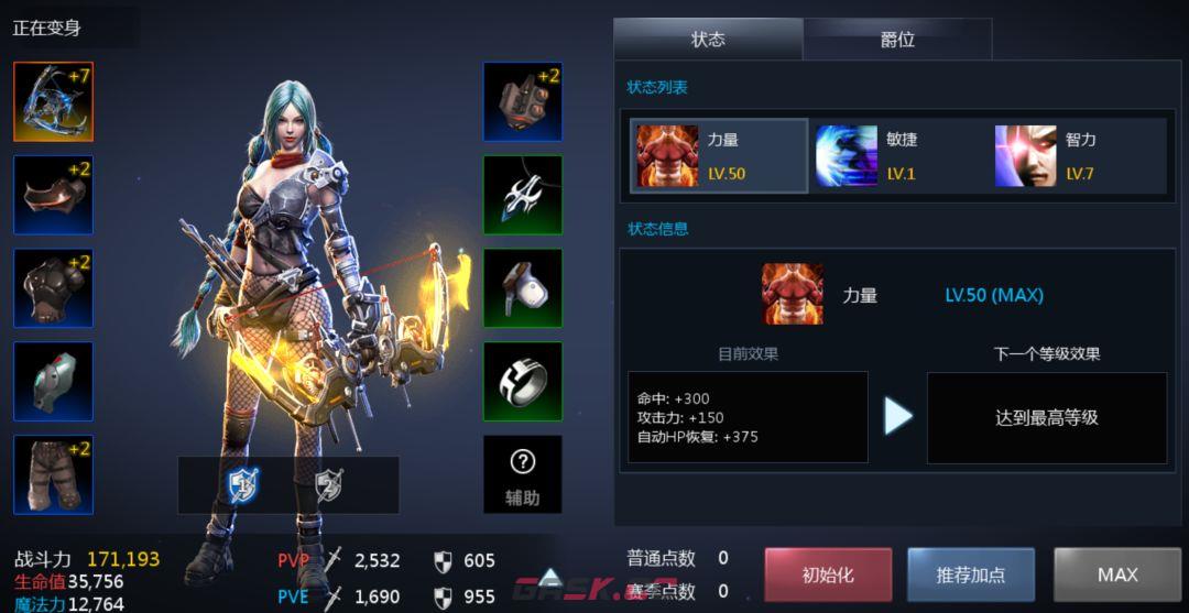 天墟传说角色属性加点推荐-第2张-手游攻略-GASK