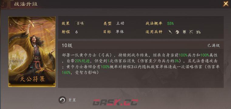 三国志：王道天下召唤流玩法介绍-第3张-手游攻略-GASK