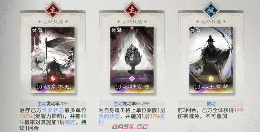 三国：天下归心关羽斩杀队搭配攻略-第9张-手游攻略-GASK