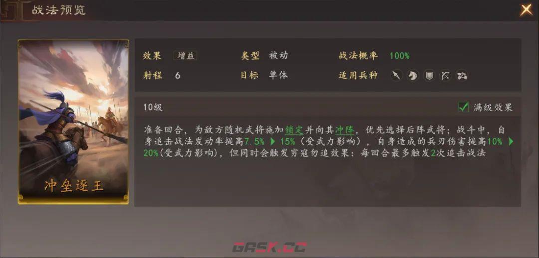 三国志：王道天下爆头流玩法攻略-第2张-手游攻略-GASK