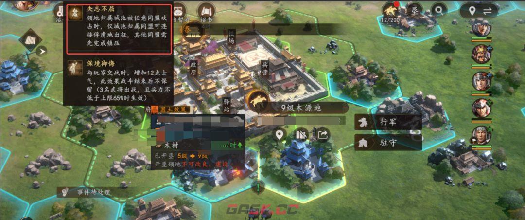 三国志：王道天下同盟玩法小技巧-第4张-手游攻略-GASK