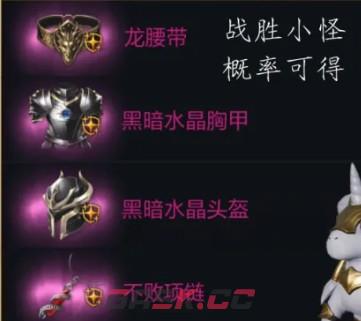 天堂2：盟约BOSS贝希摩斯技能及掉落奖励介绍-第6张-手游攻略-GASK
