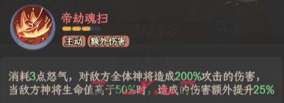 奇遇西行秦始皇全方位养成攻略-第2张-手游攻略-GASK