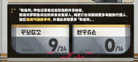 《绝区零》罗斯凯利法日常玩法介绍-第6张-手游攻略-GASK