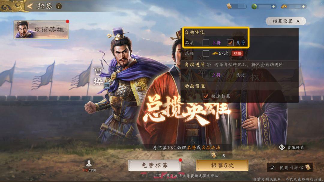 三国志：王道天下48小时开荒攻略-第2张-手游攻略-GASK