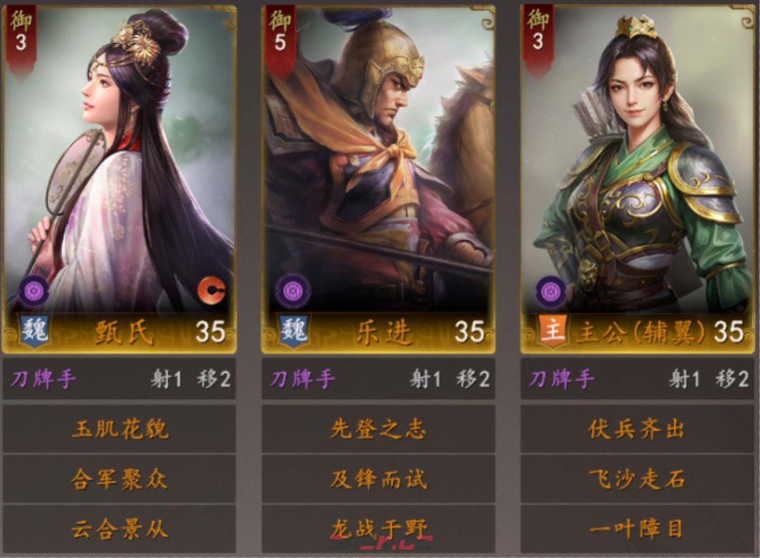三国志：王道天下48小时开荒攻略-第3张-手游攻略-GASK