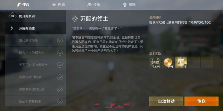 《天堂2：盟约》特色玩法一览-第11张-手游攻略-GASK