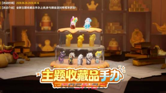 《香肠派对》手办主题收藏品介绍-第4张-手游攻略-GASK