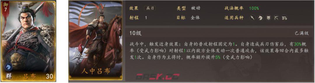 三国志：王道天下常用名将兵种及战法推荐-第7张-手游攻略-GASK
