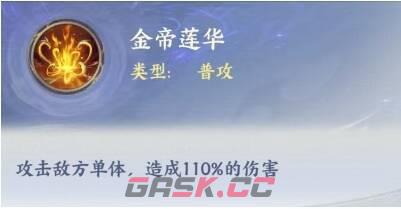 斗破苍穹至臻萧薰儿养成攻略-第2张-手游攻略-GASK