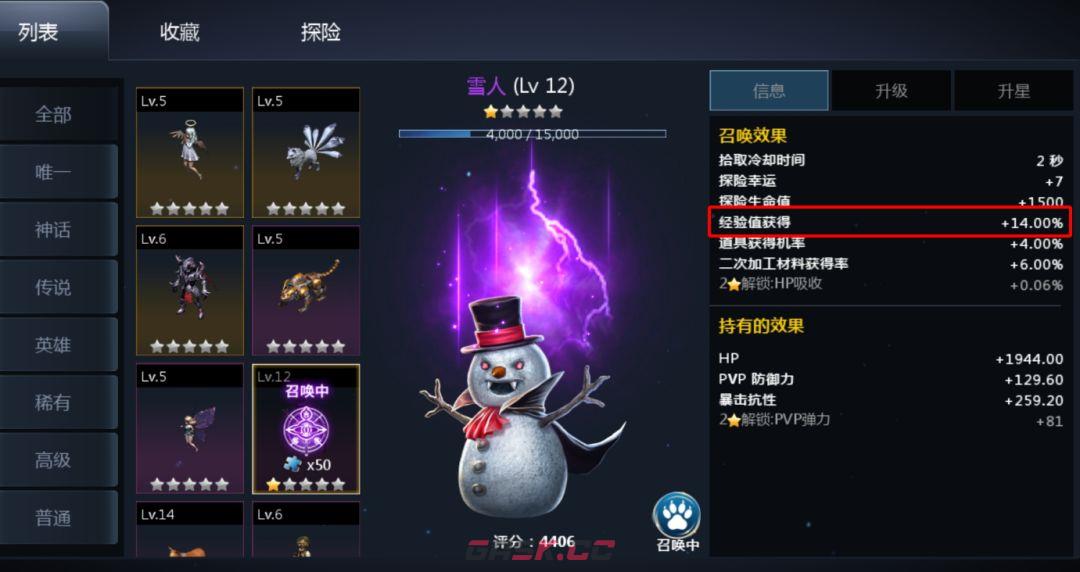 天墟传说宠物及变身培养攻略-第2张-手游攻略-GASK